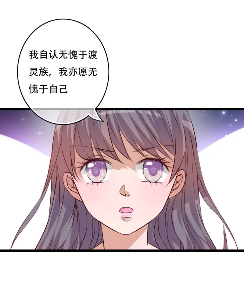 雨后的盛夏漫画,第85章：转世1图