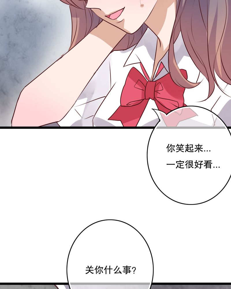 雨后的盛夏漫画,第64章：游戏开始吧5图