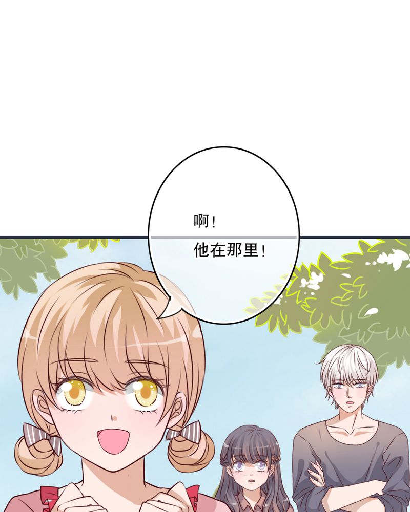 雨后的盛夏漫画,第24章：四个人的旅程1图