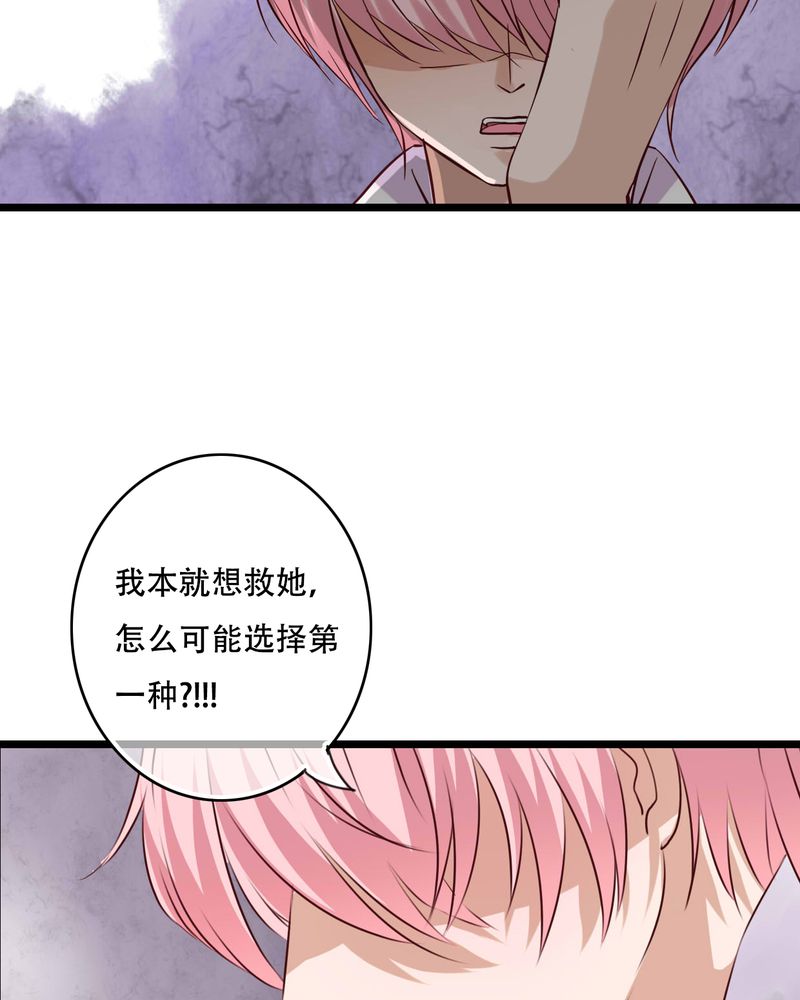 雨后的盛夏漫画,第93章：另一种可能5图