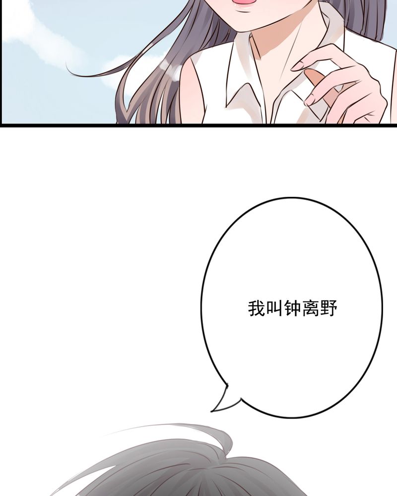 雨后的盛夏漫画,第9章：青春期里的小心事1图