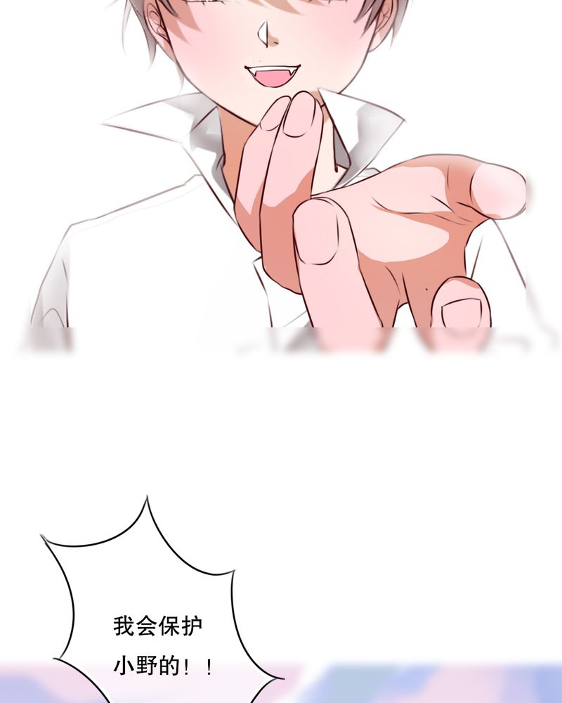 雨后的盛夏漫画,第48章：封印2图