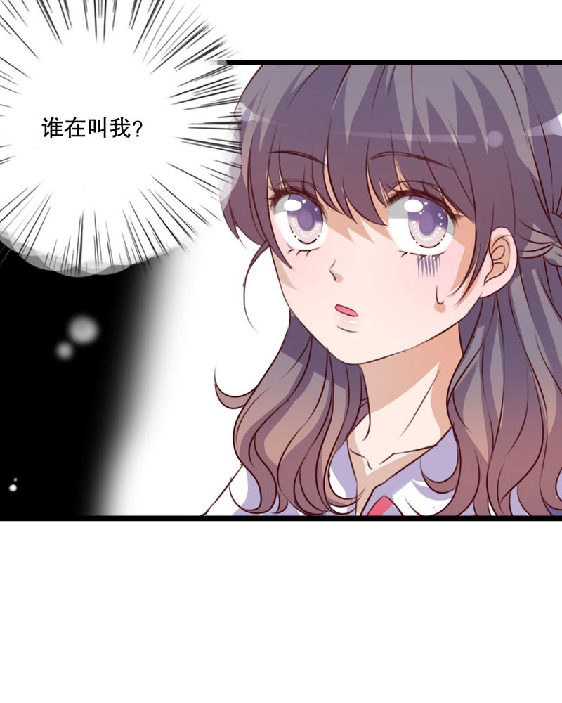 雨后的盛夏漫画,第34章：离他远一点5图