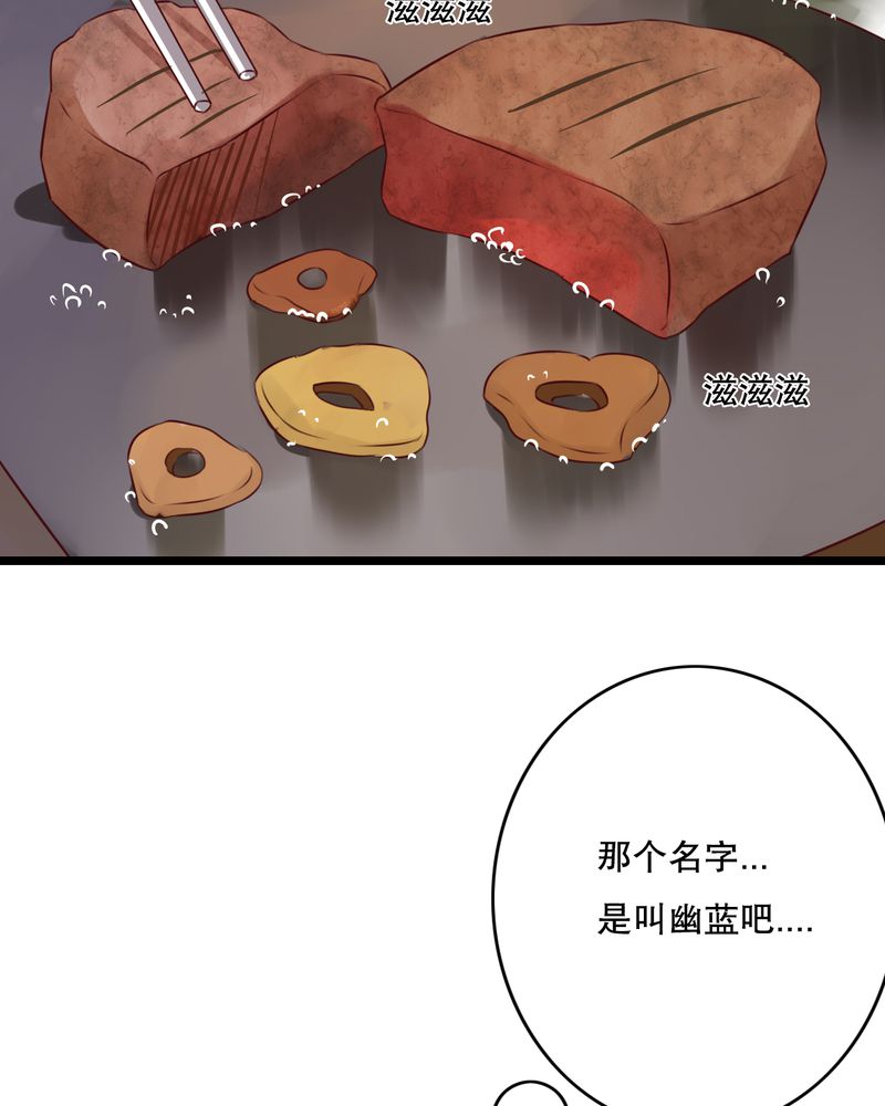 雨后的盛夏漫画,第40章：这是惩罚3图
