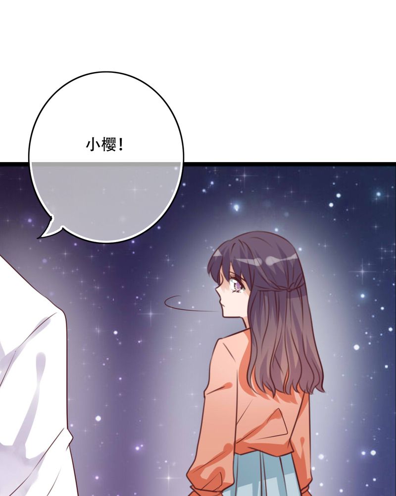 雨后的盛夏漫画,第77章：危险来临3图