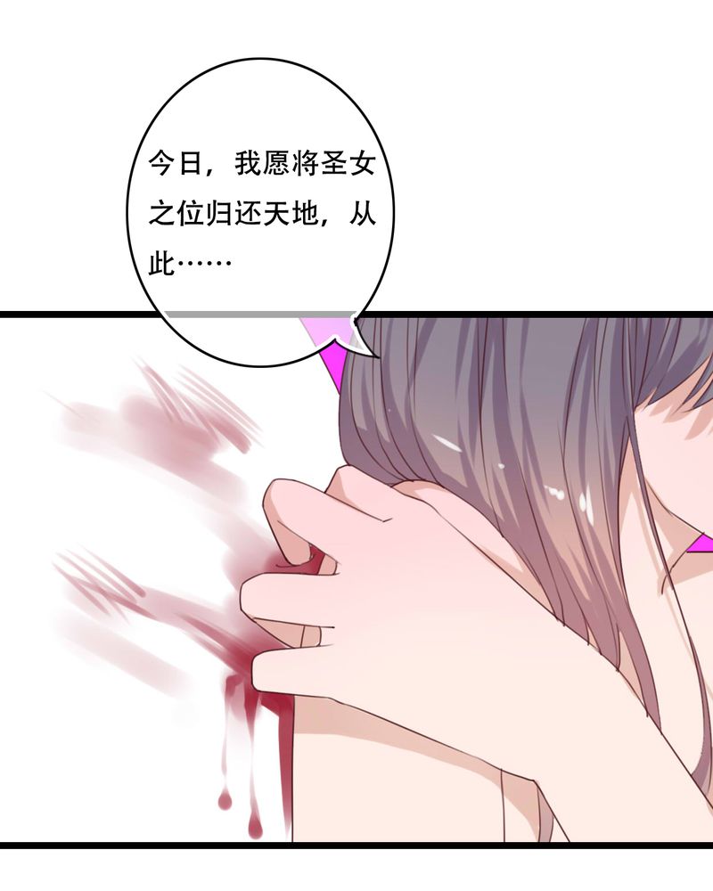 雨后的盛夏漫画,第85章：转世2图