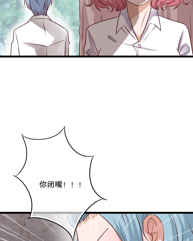 雨后的盛夏漫画,第54章：做个交易吧1图