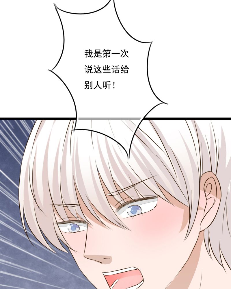 雨后的盛夏漫画,第8章：晴天的小秘密（下）3图
