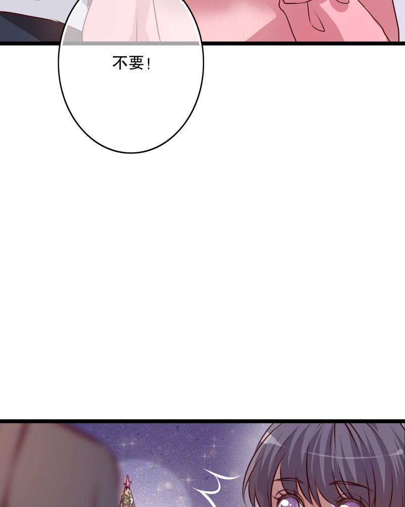 雨后的盛夏漫画,第43章：番外篇    圣诞快乐3图