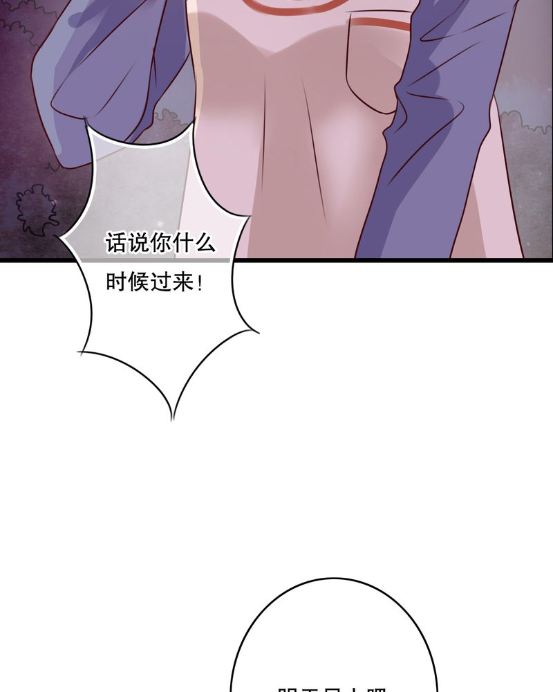 雨后的盛夏漫画,第18章：再次相遇1图