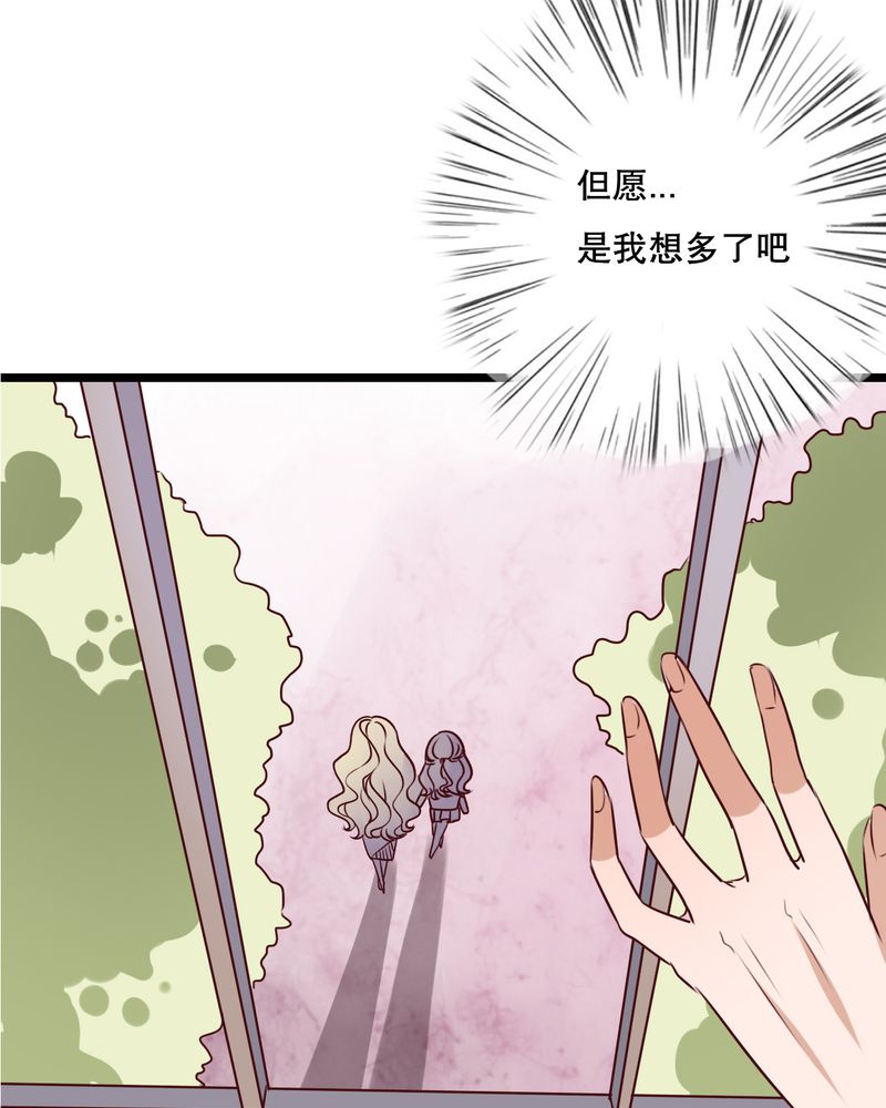 雨后的盛夏漫画,第53章：是敌是友2图