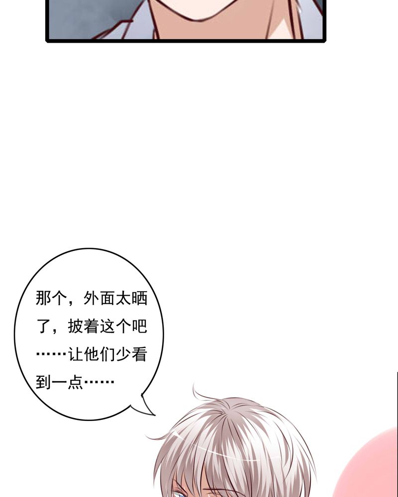 雨后的盛夏漫画,第73章：接触2图