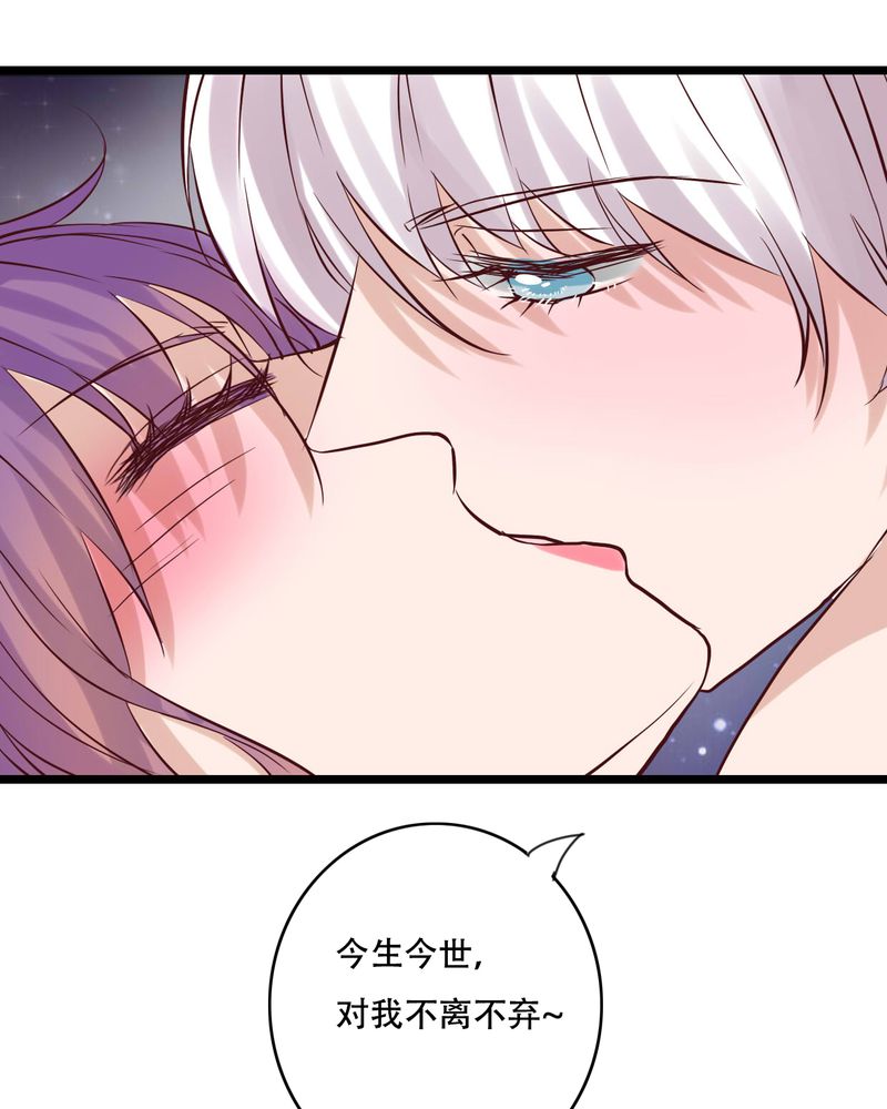 雨后的盛夏漫画,第95章：他们的婚礼5图