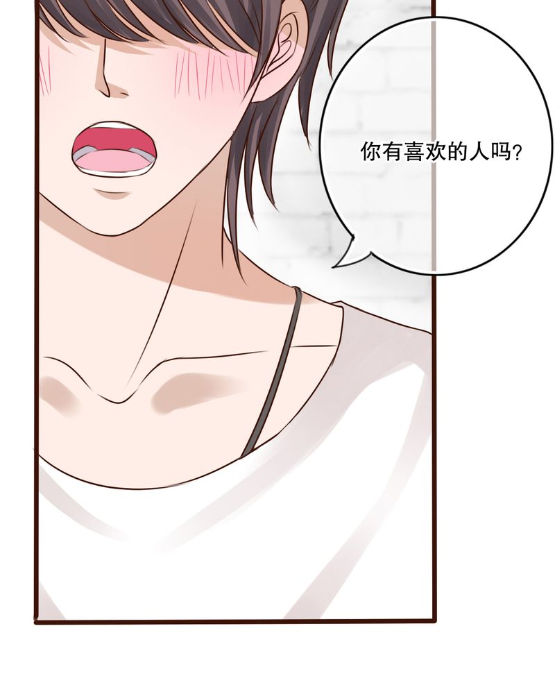 雨后的盛夏漫画,第10章：无法说出口的心意4图