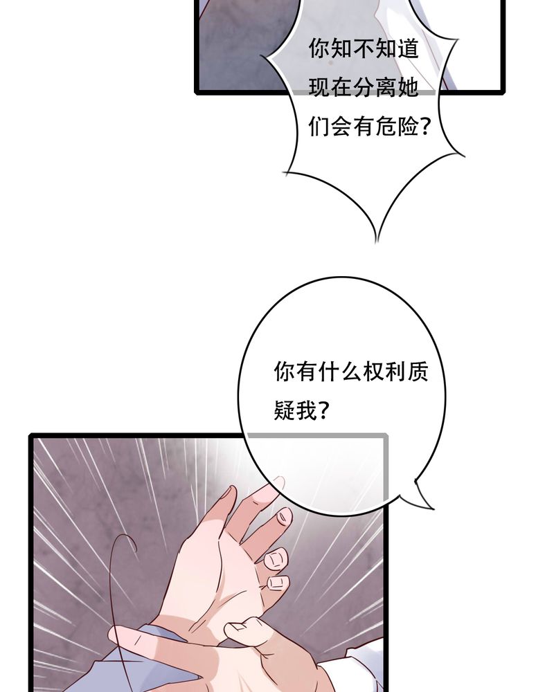 雨后的盛夏漫画,第87章：治愈系精灵4图