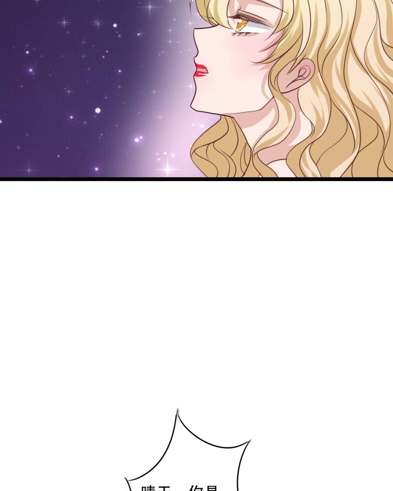 雨后的盛夏漫画,第86章：两个灵魂2图