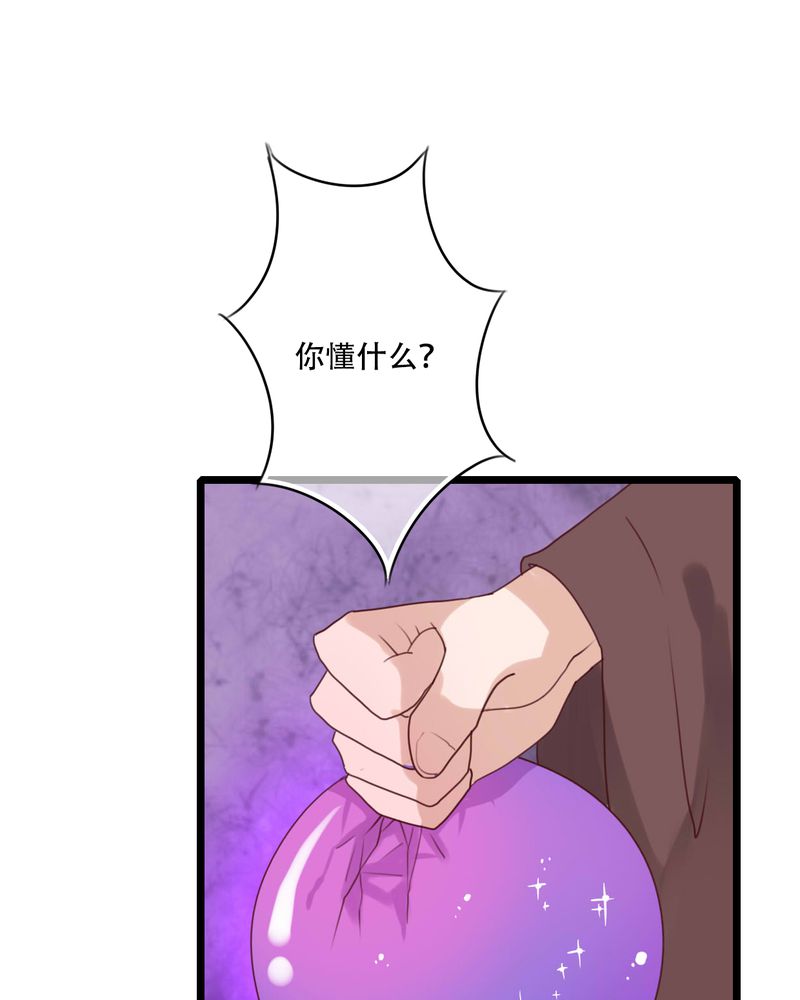 雨后的盛夏漫画,第82章：危险来临5图
