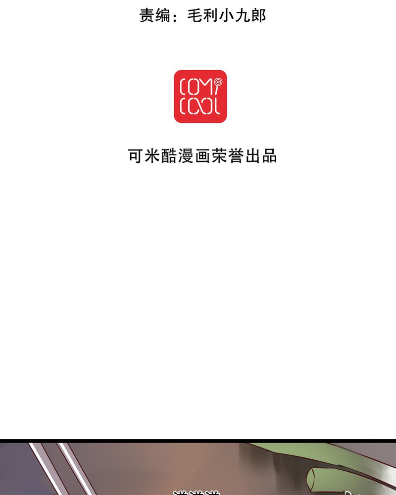 雨后的盛夏漫画,第40章：这是惩罚2图