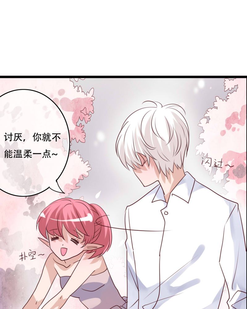 雨后的盛夏漫画,第82章：危险来临1图