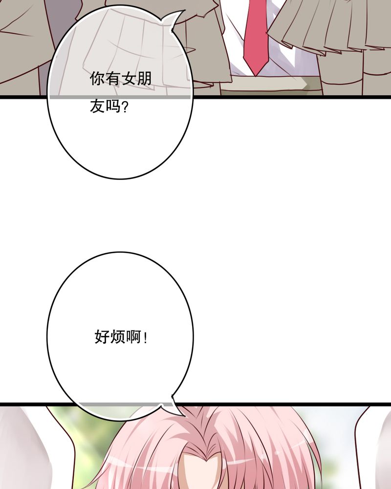 雨后的盛夏漫画,第61章：沐沐出事了4图
