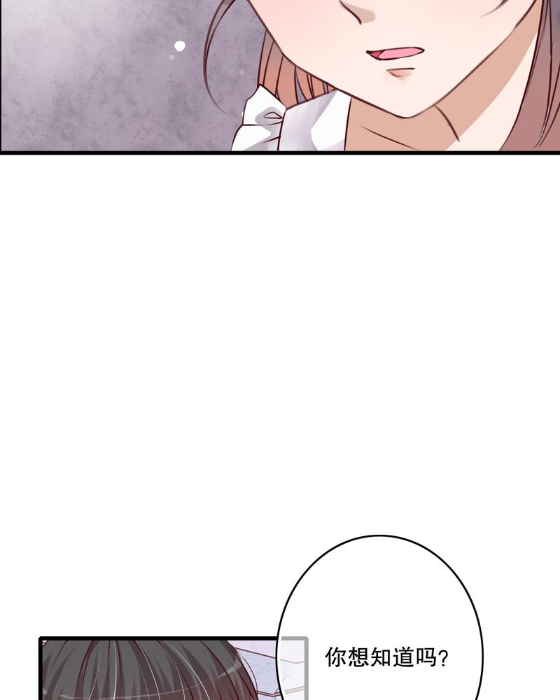 雨后的盛夏漫画,第41章：他和他的故事4图