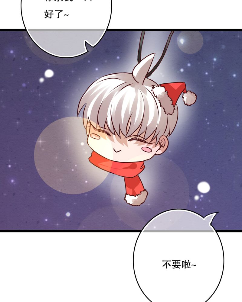 雨后的盛夏漫画,第43章：番外篇    圣诞快乐3图