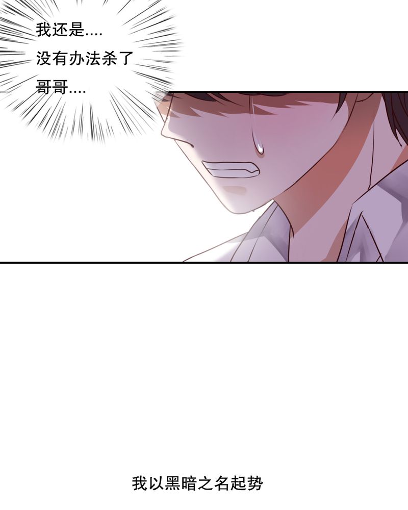 雨后的盛夏漫画,第48章：封印3图