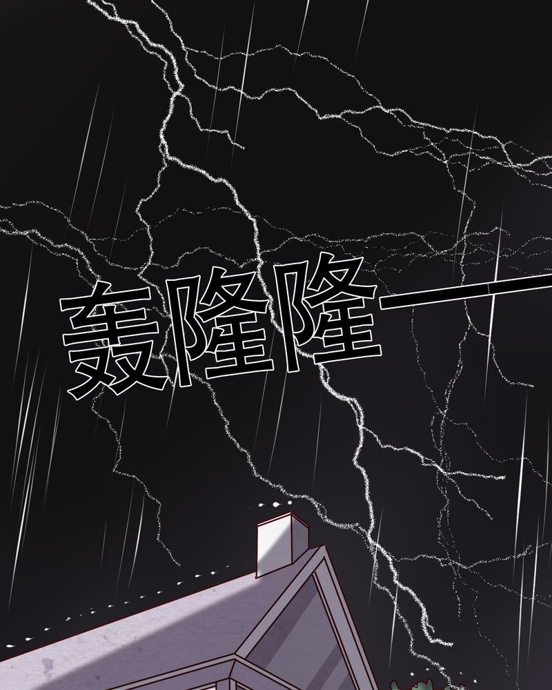 雨后的盛夏漫画,第39章：失控的钟离野3图