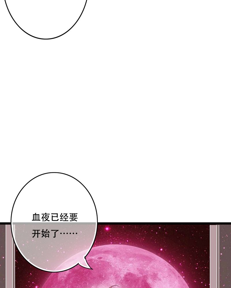 雨后的盛夏漫画,第91章：交易5图