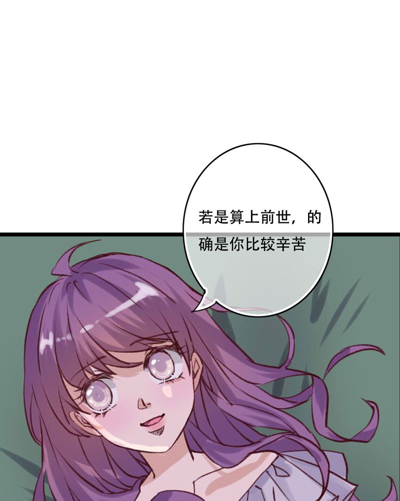 雨后的盛夏漫画,第95章：他们的婚礼5图