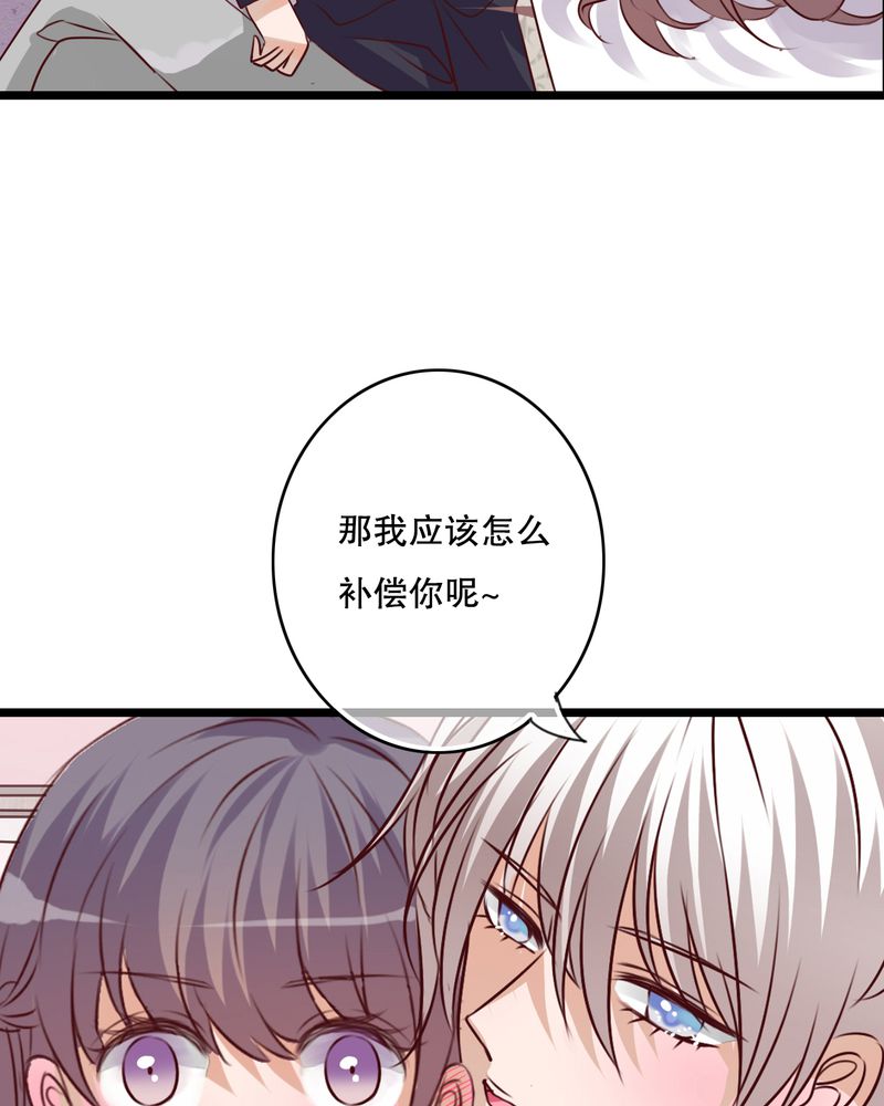 雨后的盛夏漫画,第34章：离他远一点1图