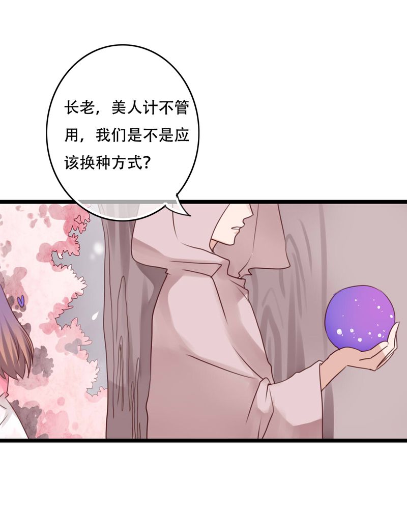 雨后的盛夏漫画,第82章：危险来临3图