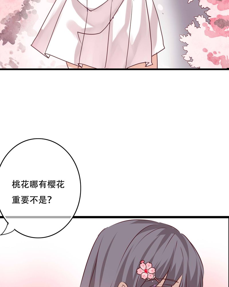 雨后的盛夏漫画,第82章：危险来临5图