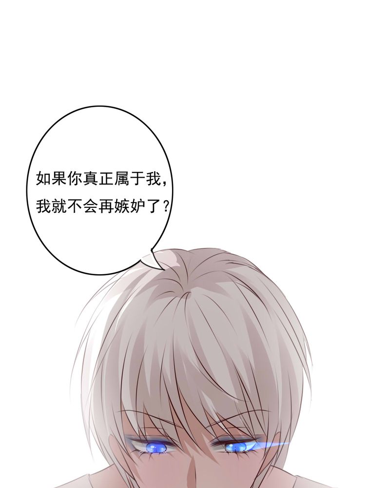 雨后的盛夏漫画,第75章：得到就不嫉妒2图