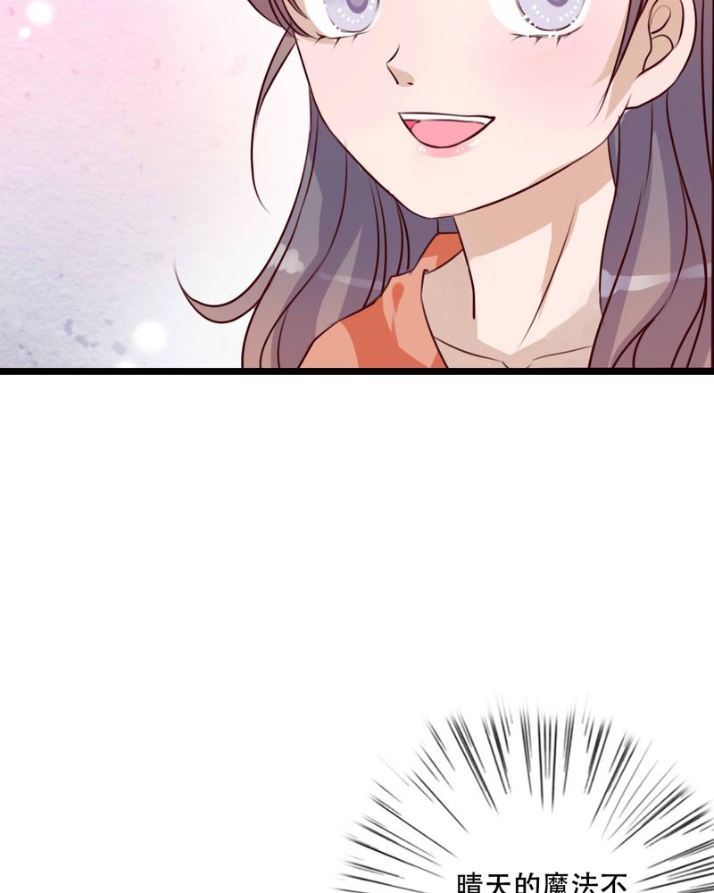 雨后的盛夏漫画,第77章：危险来临2图