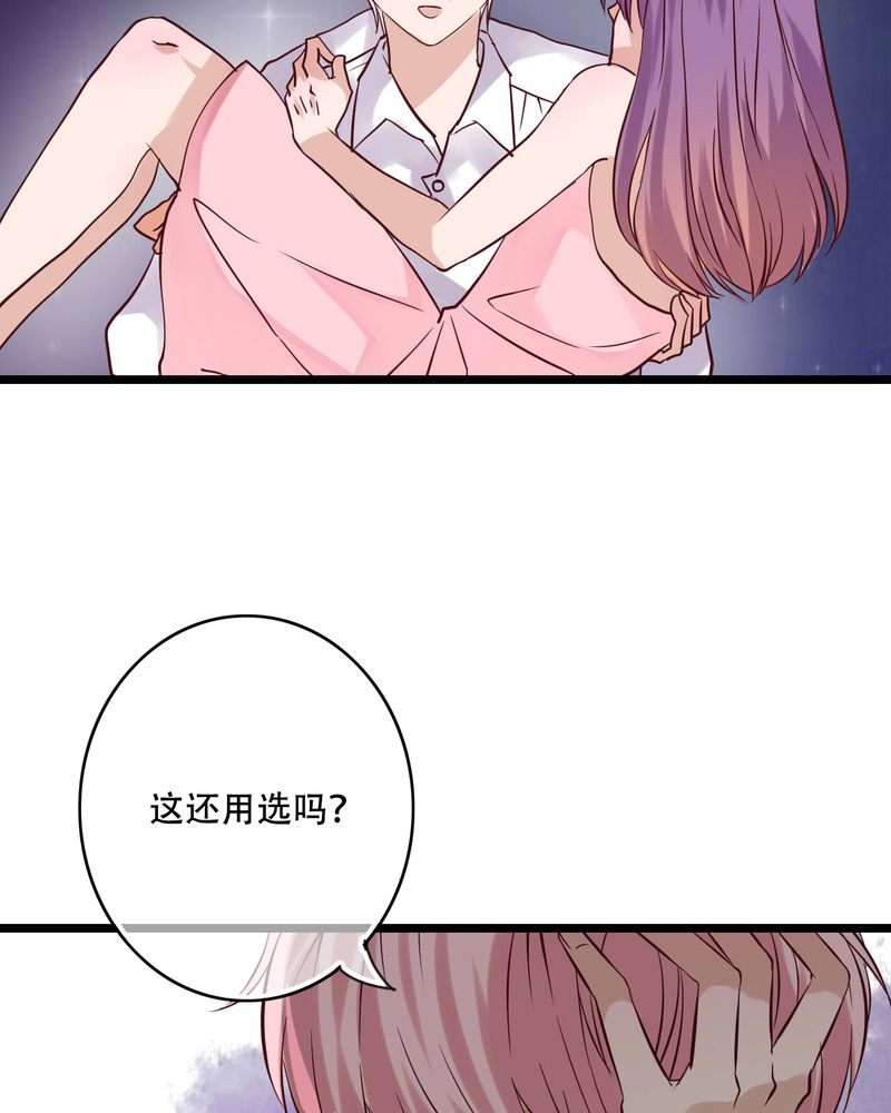 雨后的盛夏漫画,第93章：另一种可能4图