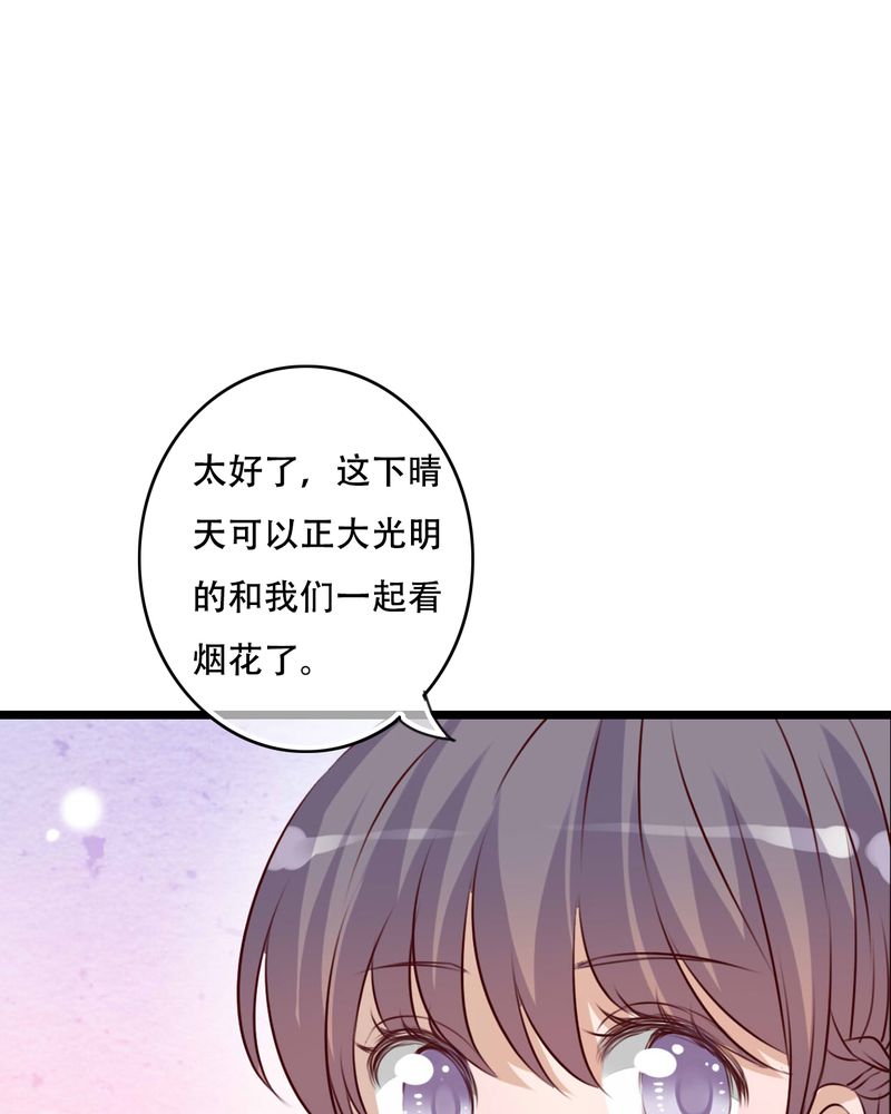 雨后的盛夏漫画,第77章：危险来临1图