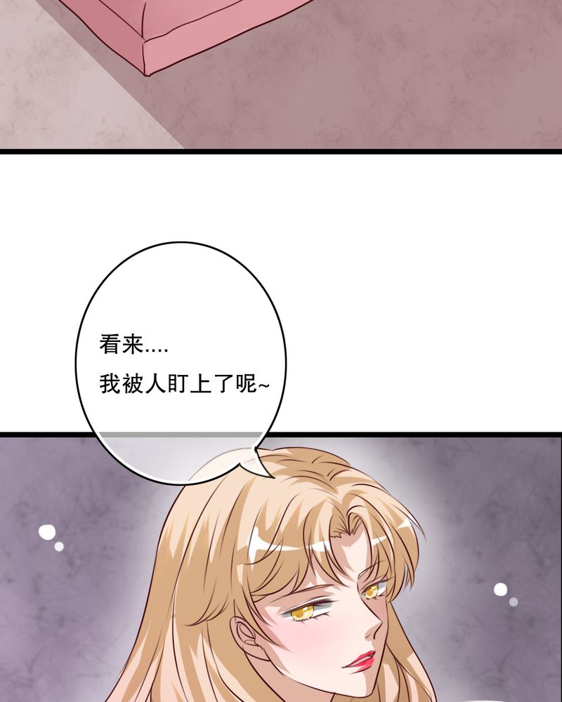 雨后的盛夏漫画,第63章：幽冥碟3图