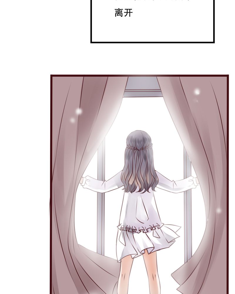 雨后的盛夏漫画,第39章：失控的钟离野2图