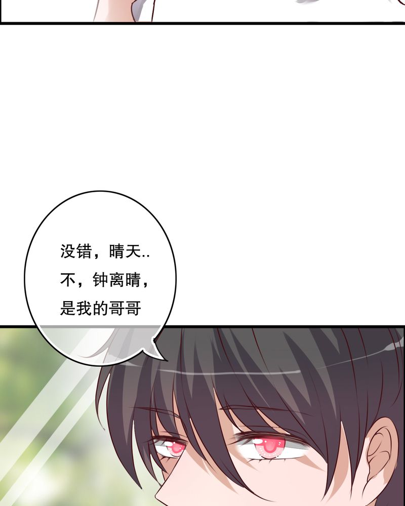 雨后的盛夏漫画,第41章：他和他的故事3图