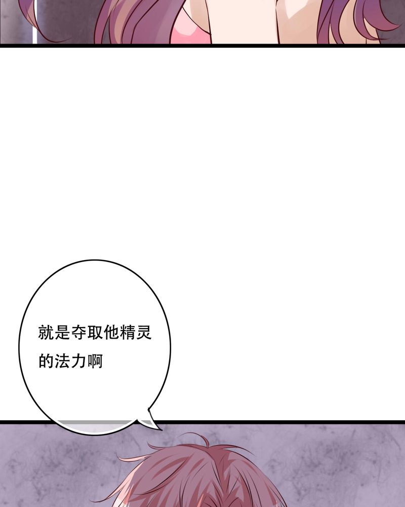 雨后的盛夏漫画,第92章：祈雨的阴谋4图