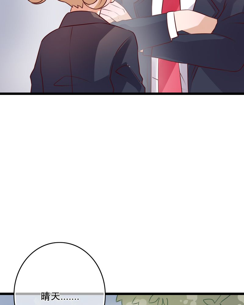 雨后的盛夏漫画,第36章：误会3图