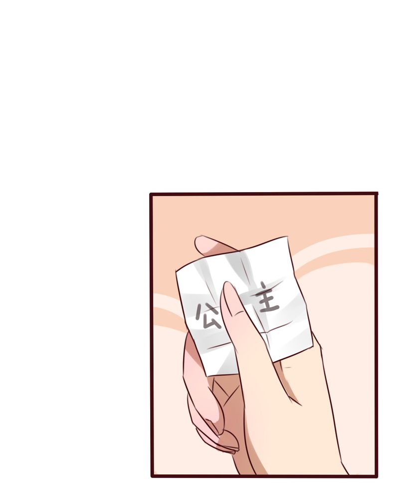 雨后的盛夏漫画,第66章：公主竟然是他！5图