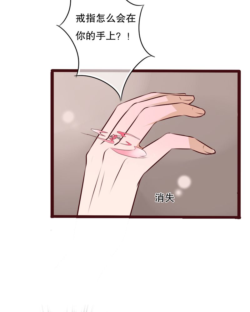 雨后的盛夏漫画,第38章：消失的戒指4图