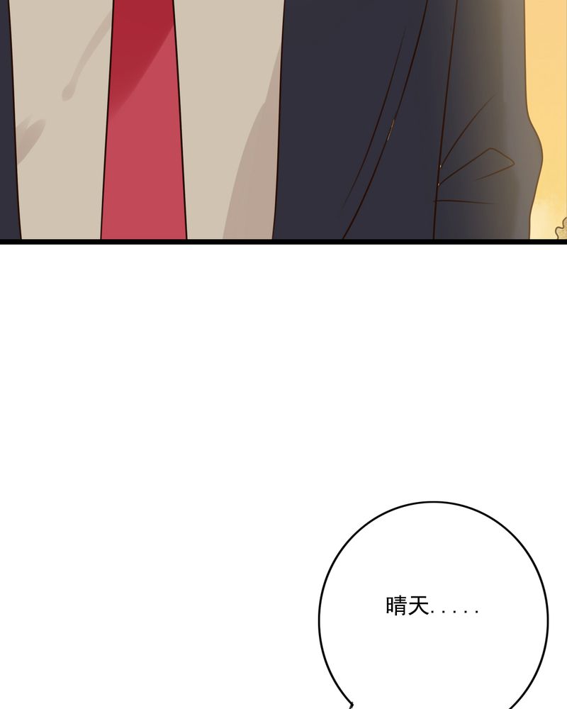 雨后的盛夏漫画,第8章：晴天的小秘密（下）3图
