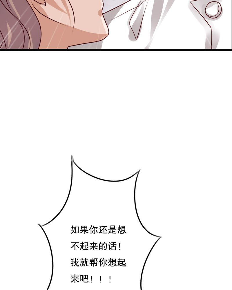 雨后的盛夏漫画,第39章：失控的钟离野1图