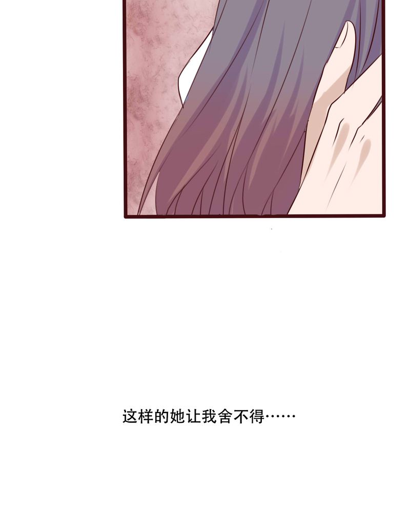 雨后的盛夏漫画,第81章：圣女1图