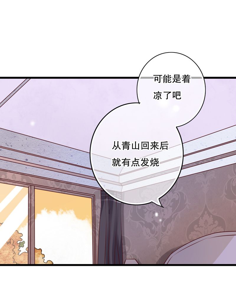 雨后的盛夏漫画,第30章：渐渐浮出的真相5图
