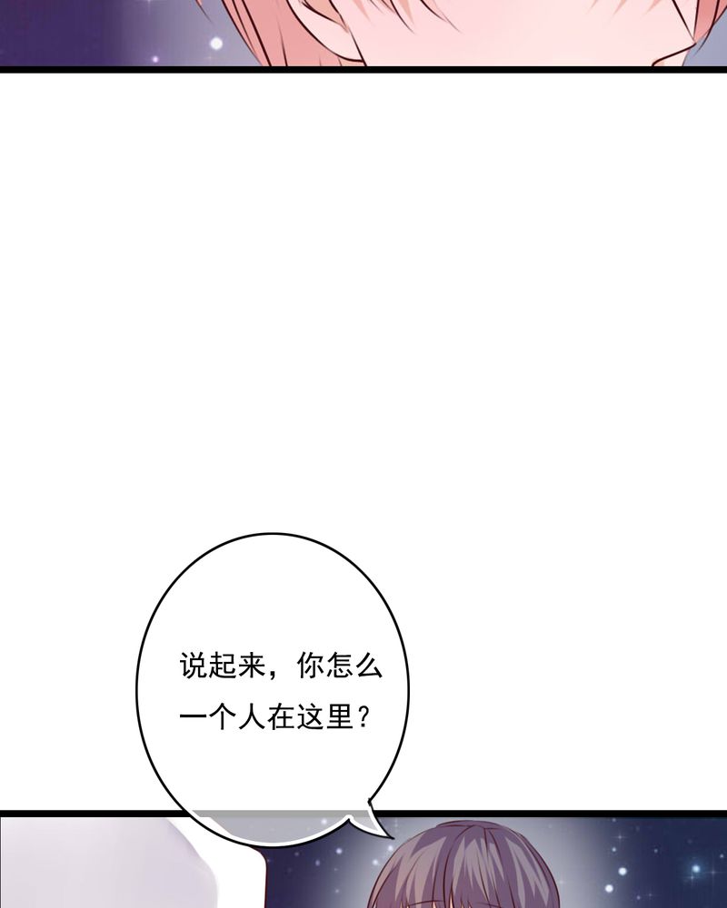雨后的盛夏漫画,第74章：误会3图