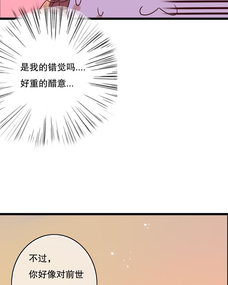 雨后的盛夏漫画,第51章：再见，幽蓝1图